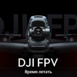 DJI представила свой новый FPV дрон