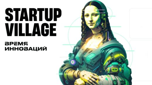 Конференция Startup Village 2023 показала потенциал дронов для России